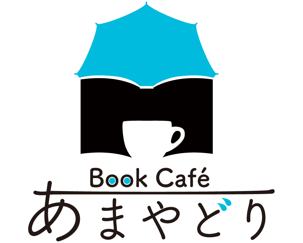 BookCafeあまやどりロゴ